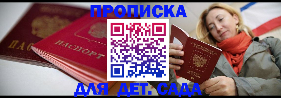 прописка в Нижневартовске