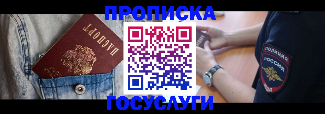 пропишу в квартире в Нижневартовске