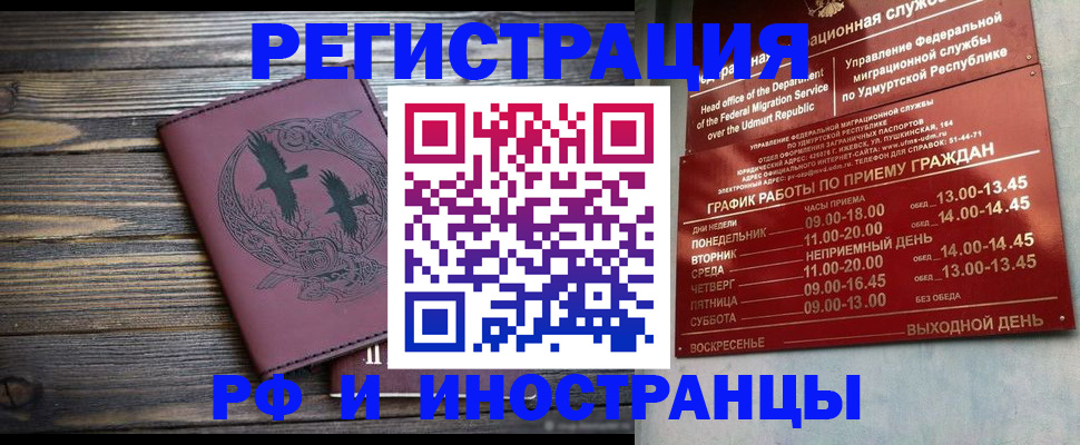 временная прописка в Нижневартовске