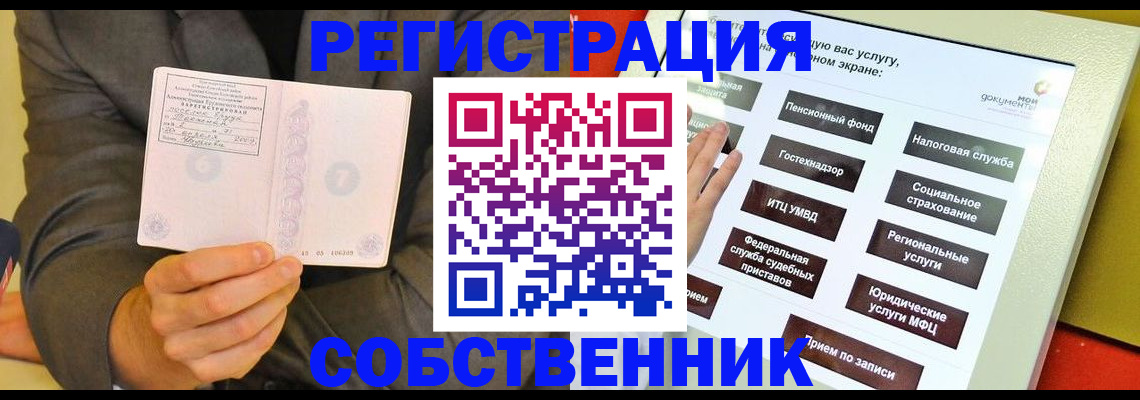 прописка регистрация в Нижневартовске